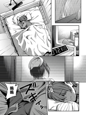 [亀山しるこ (搾精研究所)]搾精病棟～性格最悪のナースしかいない病院で射精管理生活～ 第一至九章(前篇) [中国翻訳][疏碼][殘缺][禁漫汉化组]_070