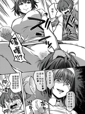 [亀山しるこ (搾精研究所)]搾精病棟～性格最悪のナースしかいない病院で射精管理生活～ 第一至九章(前篇) [中国翻訳][疏碼][殘缺][禁漫汉化组]_080