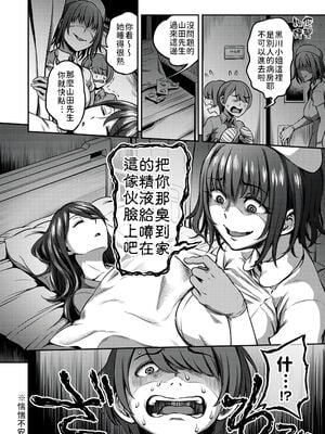 [亀山しるこ (搾精研究所)]搾精病棟～性格最悪のナースしかいない病院で射精管理生活～ 第一至九章(前篇) [中国翻訳][疏碼][殘缺][禁漫汉化组]_089