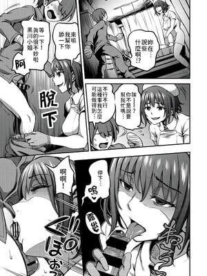 [亀山しるこ (搾精研究所)]搾精病棟～性格最悪のナースしかいない病院で射精管理生活～ 第一至九章(前篇) [中国翻訳][疏碼][殘缺][禁漫汉化组]_090
