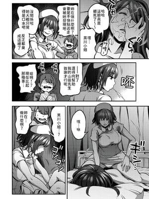 [亀山しるこ (搾精研究所)]搾精病棟～性格最悪のナースしかいない病院で射精管理生活～ 第一至九章(前篇) [中国翻訳][疏碼][殘缺][禁漫汉化组]_093