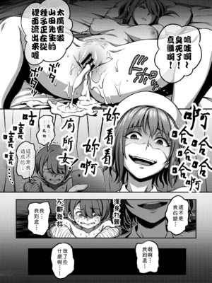 [亀山しるこ (搾精研究所)]搾精病棟～性格最悪のナースしかいない病院で射精管理生活～ 第一至九章(前篇) [中国翻訳][疏碼][殘缺][禁漫汉化组]_101