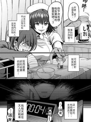 [亀山しるこ (搾精研究所)]搾精病棟～性格最悪のナースしかいない病院で射精管理生活～ 第一至九章(前篇) [中国翻訳][疏碼][殘缺][禁漫汉化组]_113