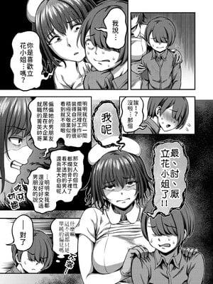 [亀山しるこ (搾精研究所)]搾精病棟～性格最悪のナースしかいない病院で射精管理生活～ 第一至九章(前篇) [中国翻訳][疏碼][殘缺][禁漫汉化组]_116