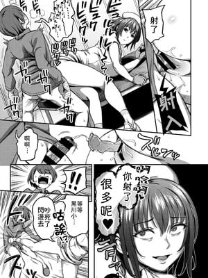 [亀山しるこ (搾精研究所)]搾精病棟～性格最悪のナースしかいない病院で射精管理生活～ 第一至九章(前篇) [中国翻訳][疏碼][殘缺][禁漫汉化组]_122