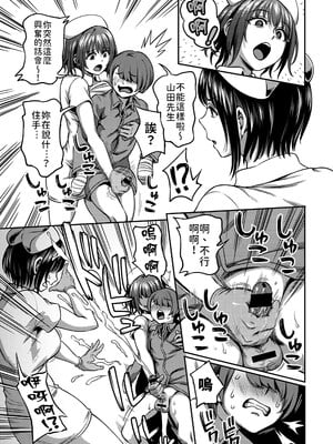 [亀山しるこ (搾精研究所)]搾精病棟～性格最悪のナースしかいない病院で射精管理生活～ 第一至九章(前篇) [中国翻訳][疏碼][殘缺][禁漫汉化组]_128