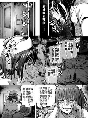 [亀山しるこ (搾精研究所)]搾精病棟～性格最悪のナースしかいない病院で射精管理生活～ 第一至九章(前篇) [中国翻訳][疏碼][殘缺][禁漫汉化组]_130