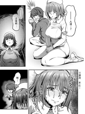 [亀山しるこ (搾精研究所)]搾精病棟～性格最悪のナースしかいない病院で射精管理生活～ 第一至九章(前篇) [中国翻訳][疏碼][殘缺][禁漫汉化组]_132