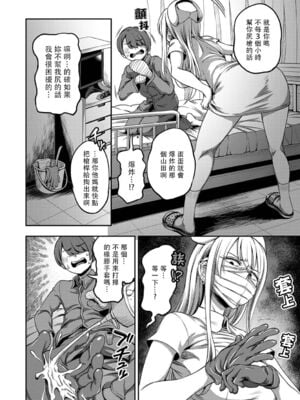 [亀山しるこ (搾精研究所)]搾精病棟～性格最悪のナースしかいない病院で射精管理生活～ 第一至九章(前篇) [中国翻訳][疏碼][殘缺][禁漫汉化组]_147