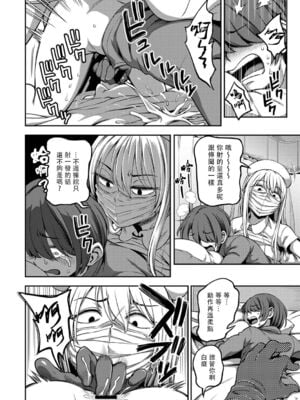 [亀山しるこ (搾精研究所)]搾精病棟～性格最悪のナースしかいない病院で射精管理生活～ 第一至九章(前篇) [中国翻訳][疏碼][殘缺][禁漫汉化组]_149