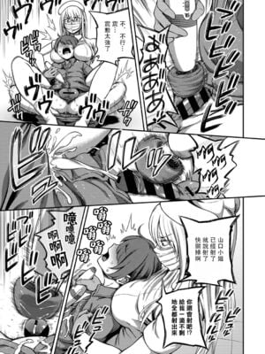 [亀山しるこ (搾精研究所)]搾精病棟～性格最悪のナースしかいない病院で射精管理生活～ 第一至九章(前篇) [中国翻訳][疏碼][殘缺][禁漫汉化组]_154