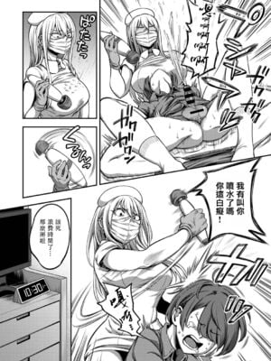 [亀山しるこ (搾精研究所)]搾精病棟～性格最悪のナースしかいない病院で射精管理生活～ 第一至九章(前篇) [中国翻訳][疏碼][殘缺][禁漫汉化组]_155