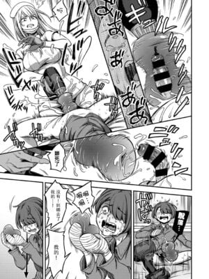 [亀山しるこ (搾精研究所)]搾精病棟～性格最悪のナースしかいない病院で射精管理生活～ 第一至九章(前篇) [中国翻訳][疏碼][殘缺][禁漫汉化组]_160