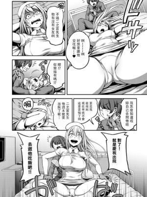 [亀山しるこ (搾精研究所)]搾精病棟～性格最悪のナースしかいない病院で射精管理生活～ 第一至九章(前篇) [中国翻訳][疏碼][殘缺][禁漫汉化组]_165