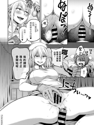 [亀山しるこ (搾精研究所)]搾精病棟～性格最悪のナースしかいない病院で射精管理生活～ 第一至九章(前篇) [中国翻訳][疏碼][殘缺][禁漫汉化组]_177