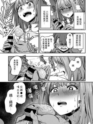 [亀山しるこ (搾精研究所)]搾精病棟～性格最悪のナースしかいない病院で射精管理生活～ 第一至九章(前篇) [中国翻訳][疏碼][殘缺][禁漫汉化组]_228