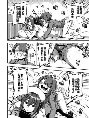 [亀山しるこ (搾精研究所)]搾精病棟～性格最悪のナースしかいない病院で射精管理生活～ 第一至九章(前篇) [中国翻訳][疏碼][殘缺][禁漫汉化组]_307