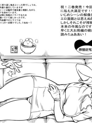 [亀山しるこ (搾精研究所)]搾精病棟～性格最悪のナースしかいない病院で射精管理生活～ 第一至九章(前篇) [中国翻訳][疏碼][殘缺][禁漫汉化组]_433