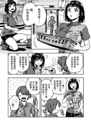 [亀山しるこ (搾精研究所)]搾精病棟～性格最悪のナースしかいない病院で射精管理生活～ 第一至九章(前篇) [中国翻訳][疏碼][殘缺][禁漫汉化组]_438
