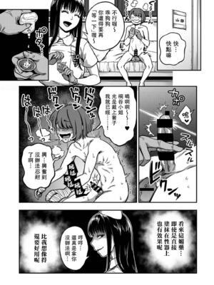 [亀山しるこ (搾精研究所)]搾精病棟～性格最悪のナースしかいない病院で射精管理生活～ 第一至九章(前篇) [中国翻訳][疏碼][殘缺][禁漫汉化组]_440
