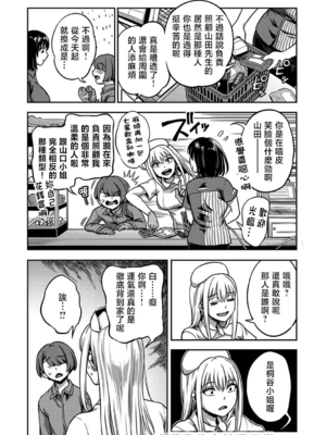 [亀山しるこ (搾精研究所)]搾精病棟～性格最悪のナースしかいない病院で射精管理生活～ 第一至九章(前篇) [中国翻訳][疏碼][殘缺][禁漫汉化组]_453