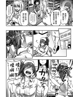 [亀山しるこ (搾精研究所)]搾精病棟～性格最悪のナースしかいない病院で射精管理生活～ 第一至九章(前篇) [中国翻訳][疏碼][殘缺][禁漫汉化组]_455