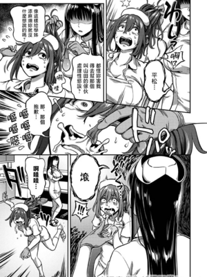 [亀山しるこ (搾精研究所)]搾精病棟～性格最悪のナースしかいない病院で射精管理生活～ 第一至九章(前篇) [中国翻訳][疏碼][殘缺][禁漫汉化组]_456
