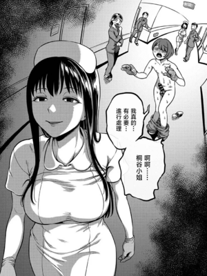 [亀山しるこ (搾精研究所)]搾精病棟～性格最悪のナースしかいない病院で射精管理生活～ 第一至九章(前篇) [中国翻訳][疏碼][殘缺][禁漫汉化组]_460