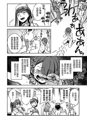 [亀山しるこ (搾精研究所)]搾精病棟～性格最悪のナースしかいない病院で射精管理生活～ 第一至九章(前篇) [中国翻訳][疏碼][殘缺][禁漫汉化组]_469