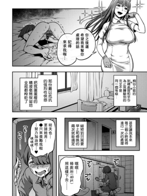 [亀山しるこ (搾精研究所)]搾精病棟～性格最悪のナースしかいない病院で射精管理生活～ 第一至九章(前篇) [中国翻訳][疏碼][殘缺][禁漫汉化组]_478