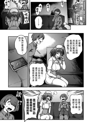 [亀山しるこ (搾精研究所)]搾精病棟～性格最悪のナースしかいない病院で射精管理生活～ 第一至九章(前篇) [中国翻訳][疏碼][殘缺][禁漫汉化组]_479
