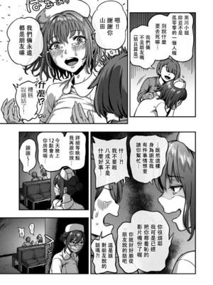 [亀山しるこ (搾精研究所)]搾精病棟～性格最悪のナースしかいない病院で射精管理生活～ 第一至九章(前篇) [中国翻訳][疏碼][殘缺][禁漫汉化组]_481