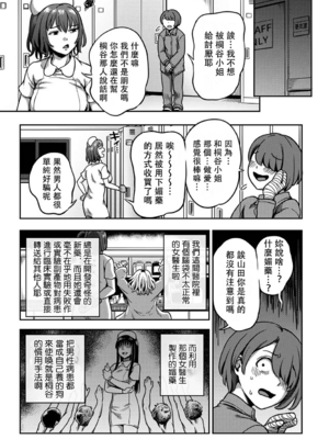 [亀山しるこ (搾精研究所)]搾精病棟～性格最悪のナースしかいない病院で射精管理生活～ 第一至九章(前篇) [中国翻訳][疏碼][殘缺][禁漫汉化组]_483
