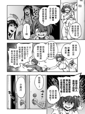 [亀山しるこ (搾精研究所)]搾精病棟～性格最悪のナースしかいない病院で射精管理生活～ 第一至九章(前篇) [中国翻訳][疏碼][殘缺][禁漫汉化组]_484