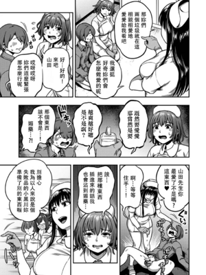 [亀山しるこ (搾精研究所)]搾精病棟～性格最悪のナースしかいない病院で射精管理生活～ 第一至九章(前篇) [中国翻訳][疏碼][殘缺][禁漫汉化组]_487