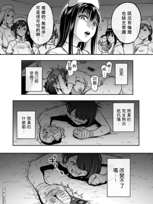 [亀山しるこ (搾精研究所)]搾精病棟～性格最悪のナースしかいない病院で射精管理生活～ 第一至九章(前篇) [中国翻訳][疏碼][殘缺][禁漫汉化组]_504
