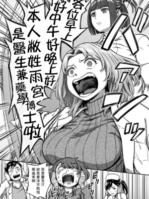 [亀山しるこ (搾精研究所)]搾精病棟～性格最悪のナースしかいない病院で射精管理生活～ 第一至九章(前篇) [中国翻訳][疏碼][殘缺][禁漫汉化组]_508