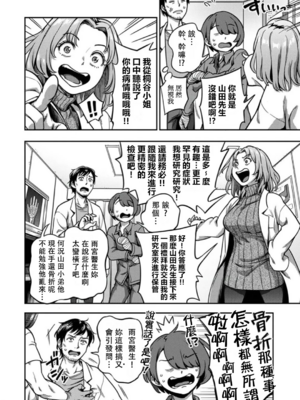 [亀山しるこ (搾精研究所)]搾精病棟～性格最悪のナースしかいない病院で射精管理生活～ 第一至九章(前篇) [中国翻訳][疏碼][殘缺][禁漫汉化组]_509