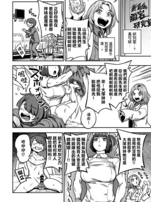 [亀山しるこ (搾精研究所)]搾精病棟～性格最悪のナースしかいない病院で射精管理生活～ 第一至九章(前篇) [中国翻訳][疏碼][殘缺][禁漫汉化组]_511