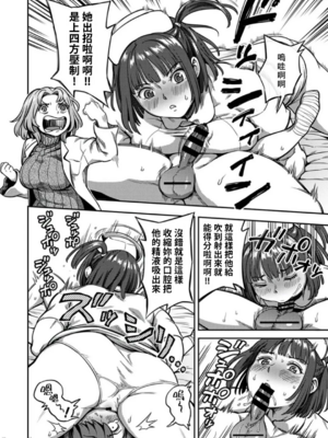 [亀山しるこ (搾精研究所)]搾精病棟～性格最悪のナースしかいない病院で射精管理生活～ 第一至九章(前篇) [中国翻訳][疏碼][殘缺][禁漫汉化组]_513