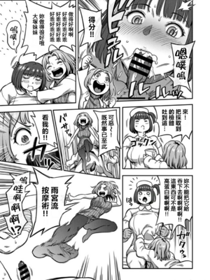 [亀山しるこ (搾精研究所)]搾精病棟～性格最悪のナースしかいない病院で射精管理生活～ 第一至九章(前篇) [中国翻訳][疏碼][殘缺][禁漫汉化组]_514