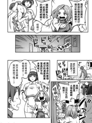 [亀山しるこ (搾精研究所)]搾精病棟～性格最悪のナースしかいない病院で射精管理生活～ 第一至九章(前篇) [中国翻訳][疏碼][殘缺][禁漫汉化组]_517