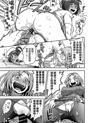 [亀山しるこ (搾精研究所)]搾精病棟～性格最悪のナースしかいない病院で射精管理生活～ 第一至九章(前篇) [中国翻訳][疏碼][殘缺][禁漫汉化组]_522