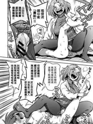 [亀山しるこ (搾精研究所)]搾精病棟～性格最悪のナースしかいない病院で射精管理生活～ 第一至九章(前篇) [中国翻訳][疏碼][殘缺][禁漫汉化组]_523