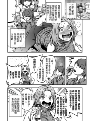[亀山しるこ (搾精研究所)]搾精病棟～性格最悪のナースしかいない病院で射精管理生活～ 第一至九章(前篇) [中国翻訳][疏碼][殘缺][禁漫汉化组]_525