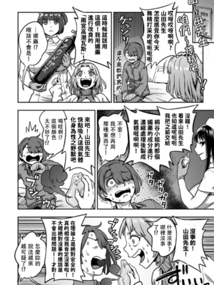 [亀山しるこ (搾精研究所)]搾精病棟～性格最悪のナースしかいない病院で射精管理生活～ 第一至九章(前篇) [中国翻訳][疏碼][殘缺][禁漫汉化组]_527