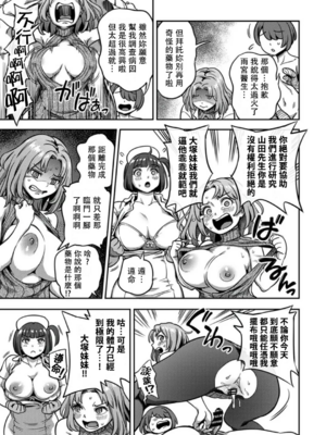 [亀山しるこ (搾精研究所)]搾精病棟～性格最悪のナースしかいない病院で射精管理生活～ 第一至九章(前篇) [中国翻訳][疏碼][殘缺][禁漫汉化组]_534