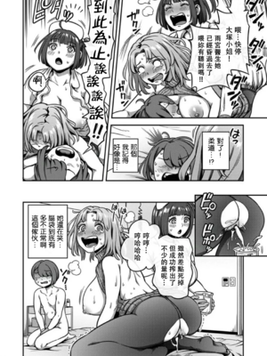 [亀山しるこ (搾精研究所)]搾精病棟～性格最悪のナースしかいない病院で射精管理生活～ 第一至九章(前篇) [中国翻訳][疏碼][殘缺][禁漫汉化组]_537