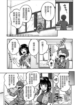 [亀山しるこ (搾精研究所)]搾精病棟～性格最悪のナースしかいない病院で射精管理生活～ 第一至九章(前篇) [中国翻訳][疏碼][殘缺][禁漫汉化组]_541