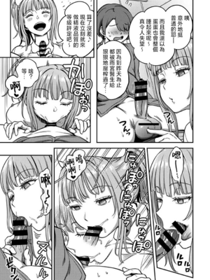 [亀山しるこ (搾精研究所)]搾精病棟～性格最悪のナースしかいない病院で射精管理生活～ 第一至九章(前篇) [中国翻訳][疏碼][殘缺][禁漫汉化组]_545